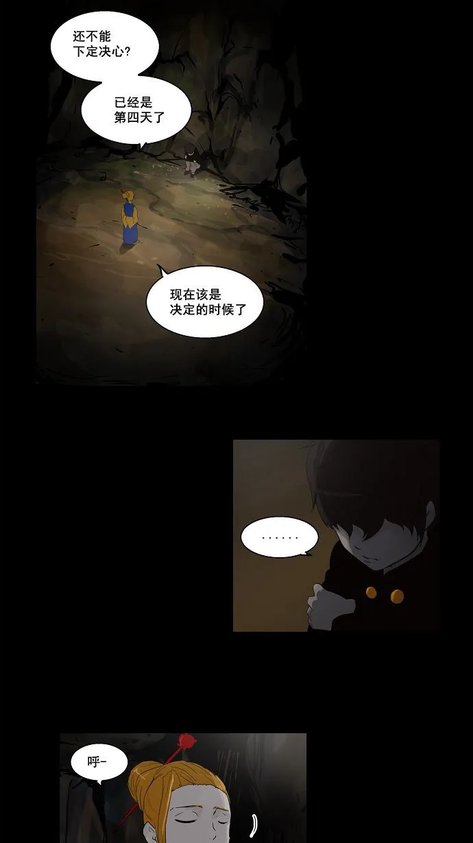 神之塔漫画漫画,第108话10图