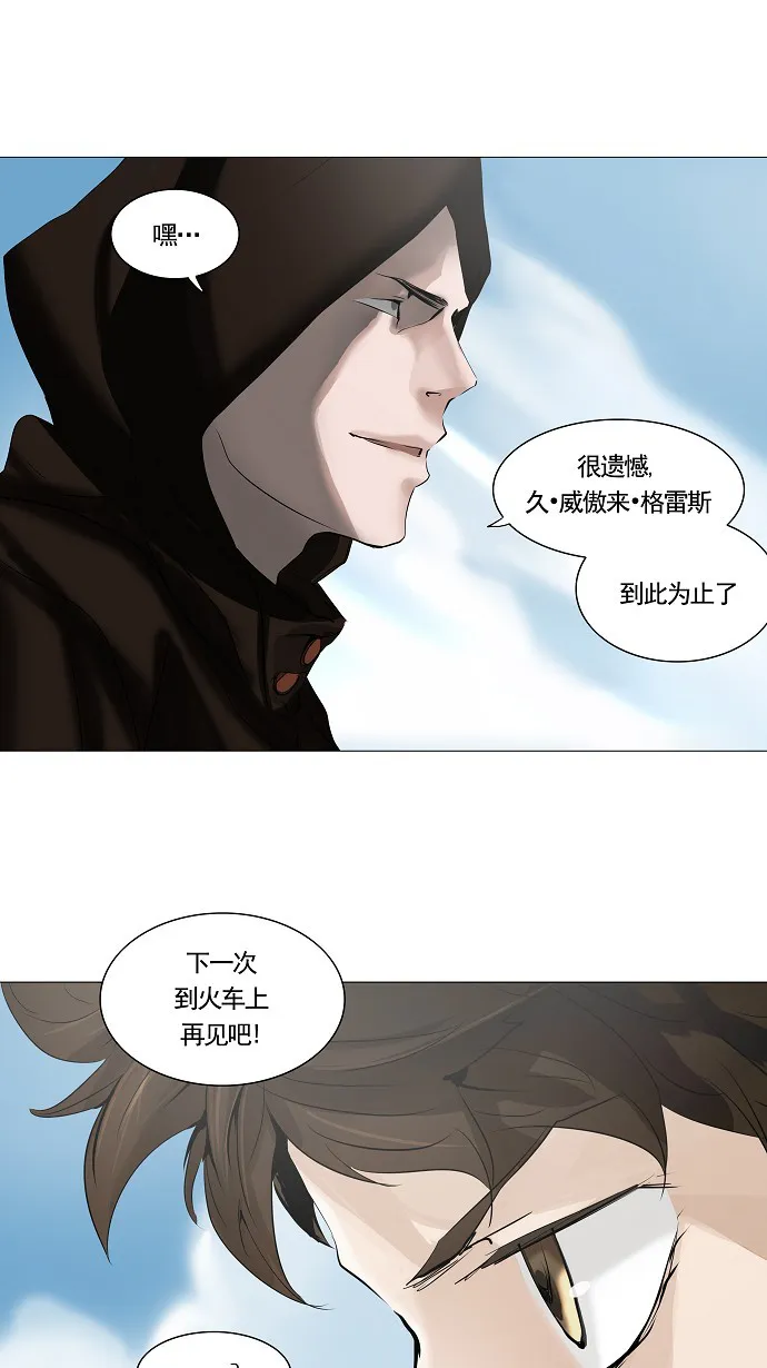 神之塔漫画漫画,第229话28图