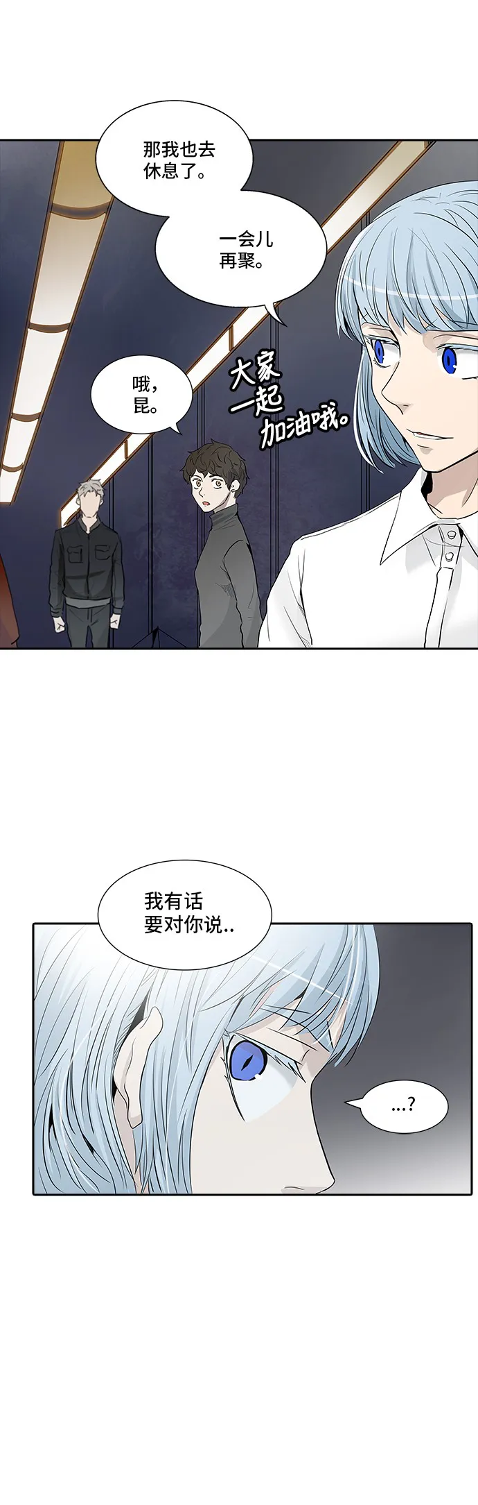 神之塔漫画在哪个软件上能看漫画,第340话38图