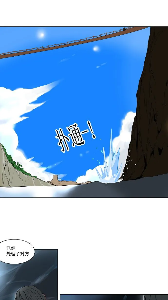 神之塔漫画在哪个软件上能看漫画,第161话30图