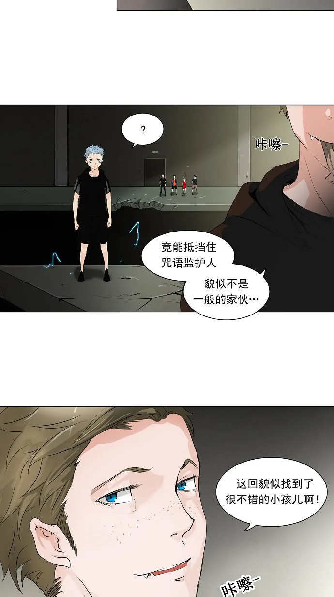 神之塔漫画什么时候更新漫画,第203话30图