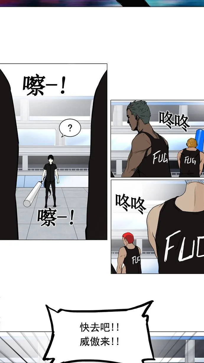 神之塔在线漫画漫画,第152话22图