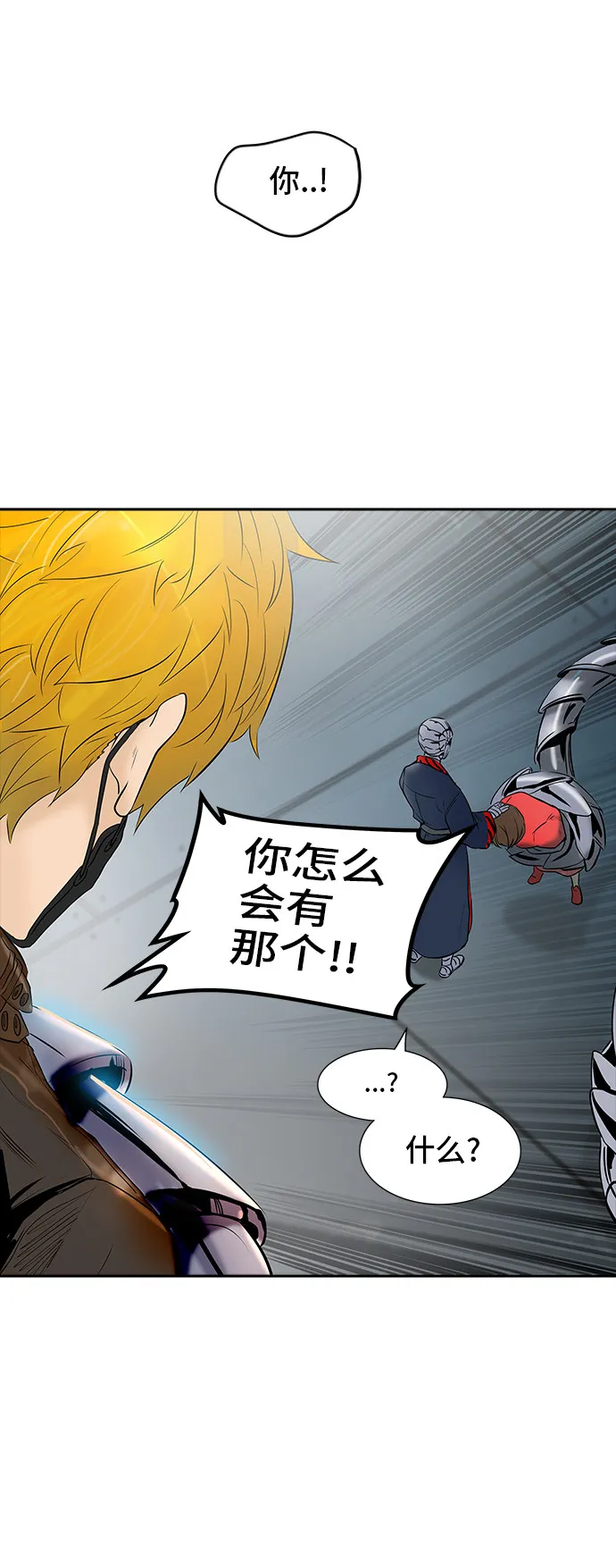 神之塔漫画漫画,第343话83图