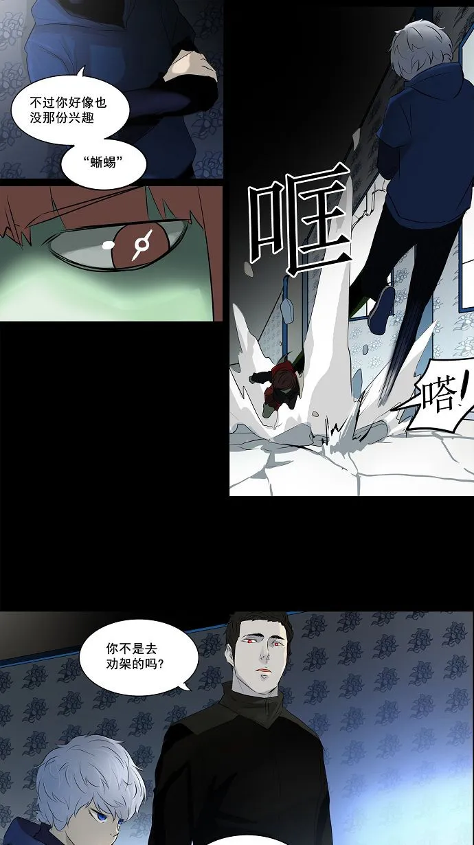神之塔漫画漫画,第141话11图
