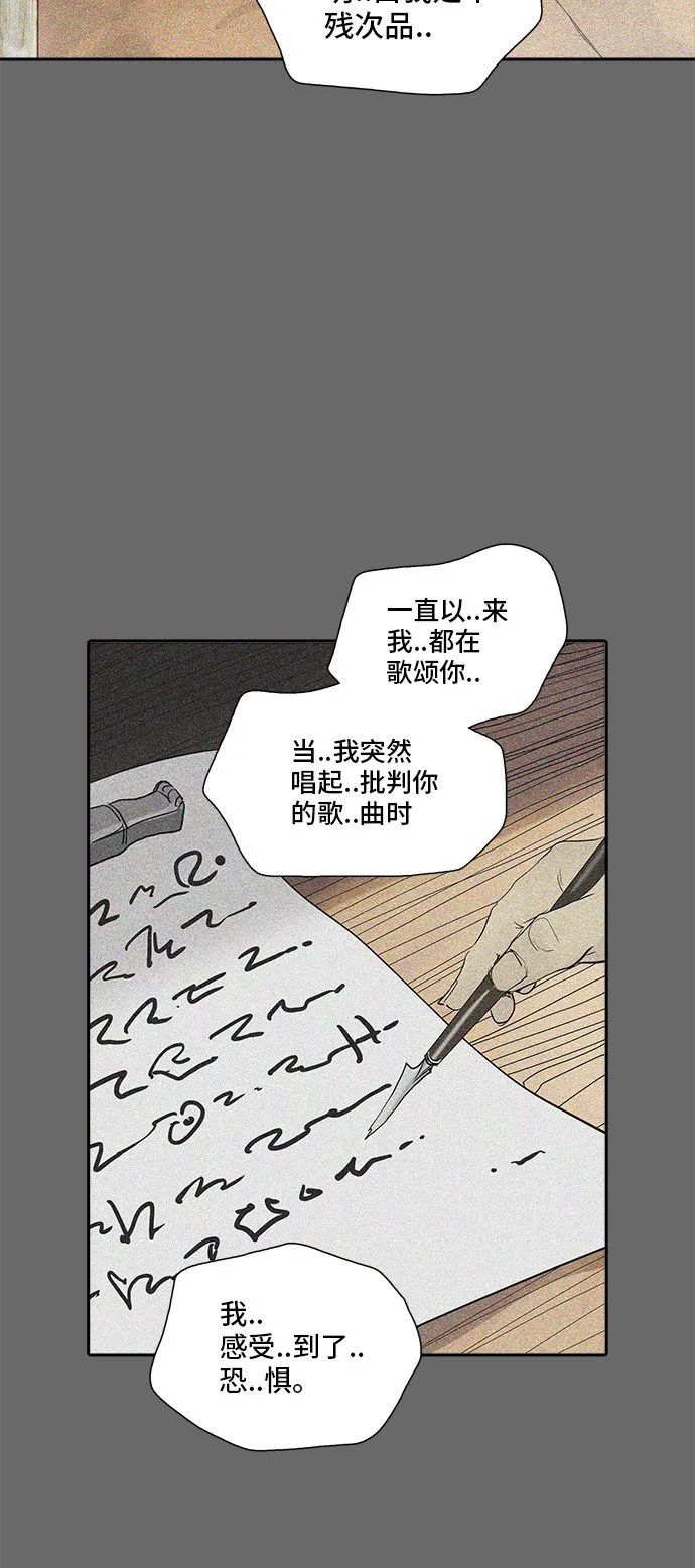 神之塔漫画解说大结局漫画,第354话57图