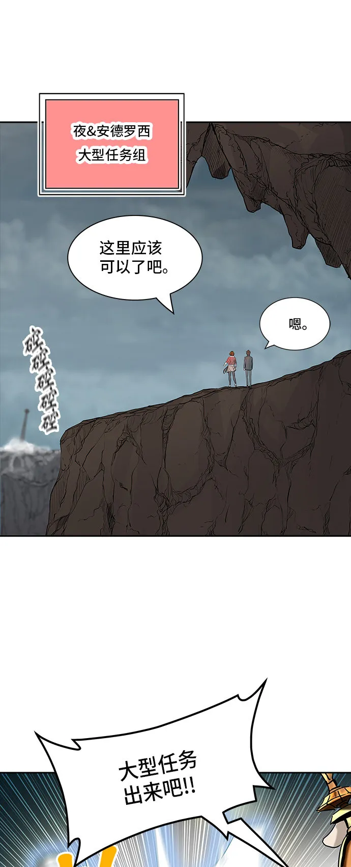 神之塔漫画漫画,第360话37图