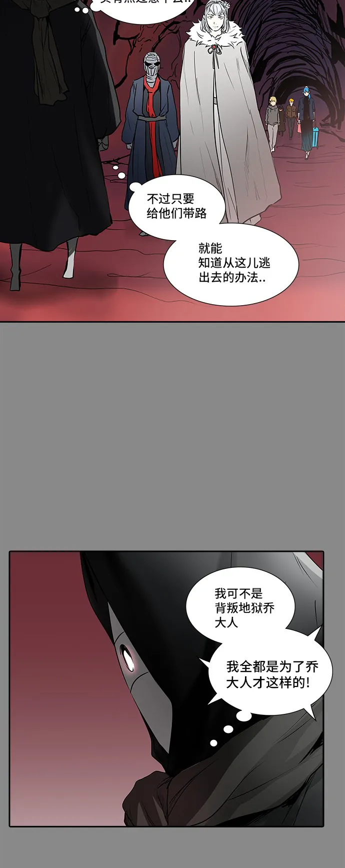 神之塔在线漫画漫画,第324话30图