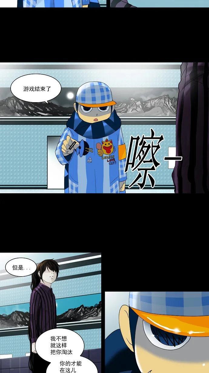神之塔漫画漫画,第99话27图