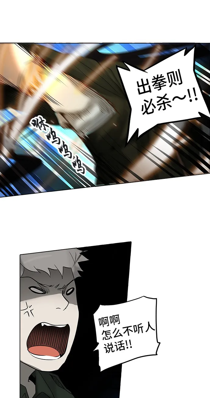 神之塔漫画在哪个软件上能看漫画,第271话5图
