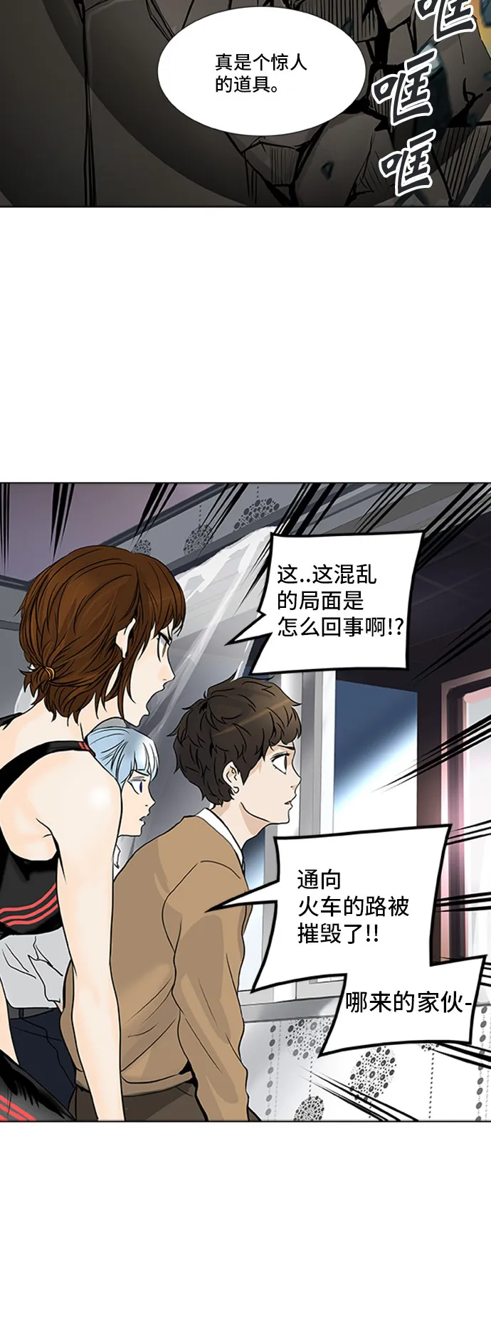 神之塔漫画解说大结局漫画,第303话22图