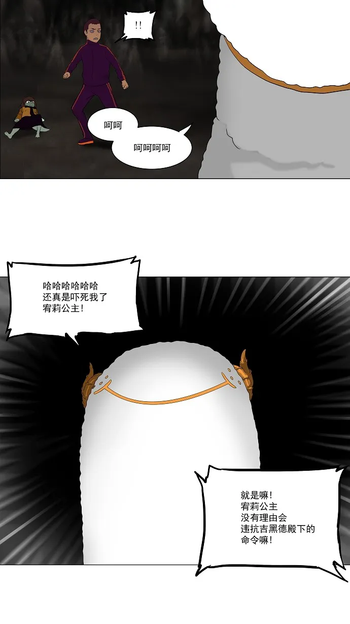 神之塔漫画漫画,第72话36图