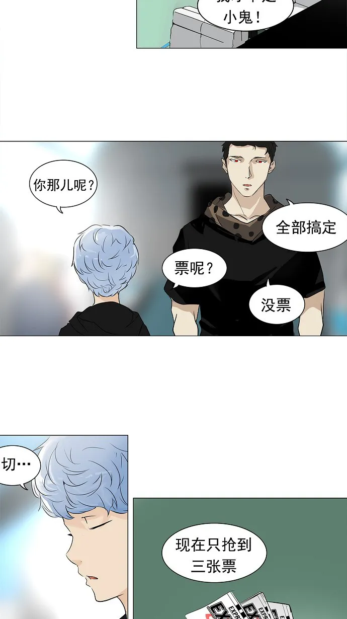 神之塔漫画漫画,第196话27图