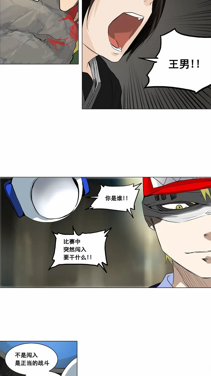 神之塔漫画漫画,第173话13图