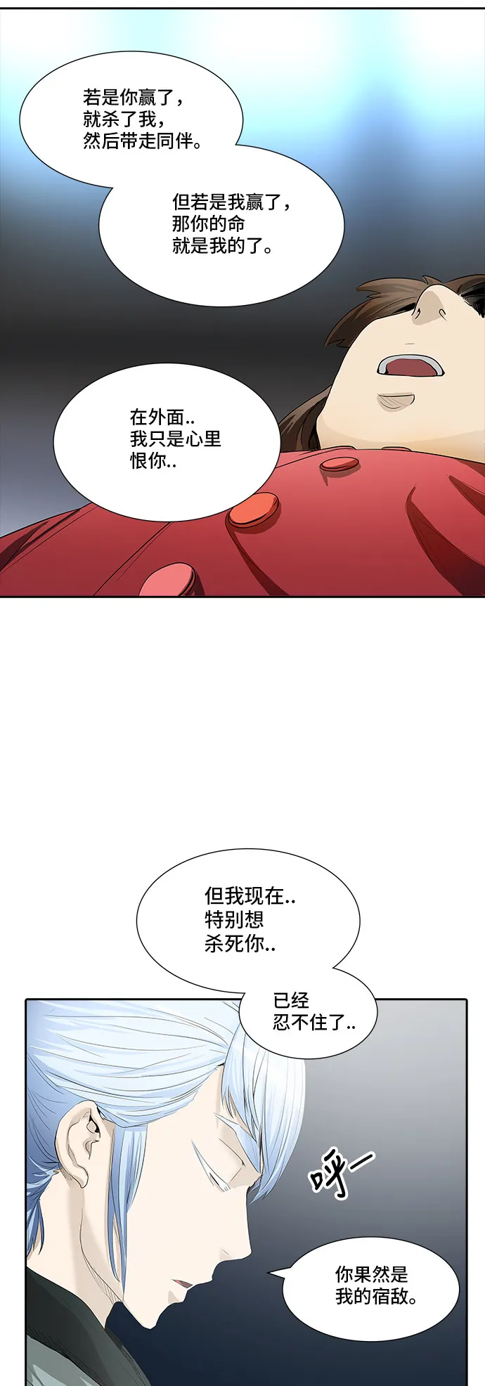 神之塔漫画在哪个软件上能看漫画,第363话64图