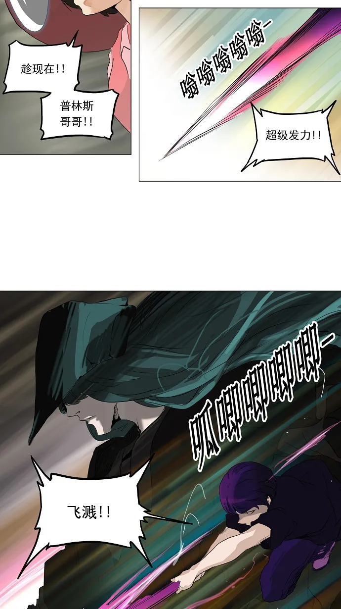 神之塔漫画漫画,第221话26图