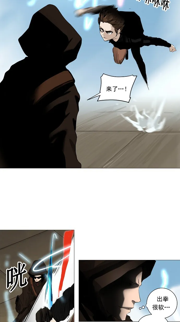 神之塔漫画漫画,第228话26图