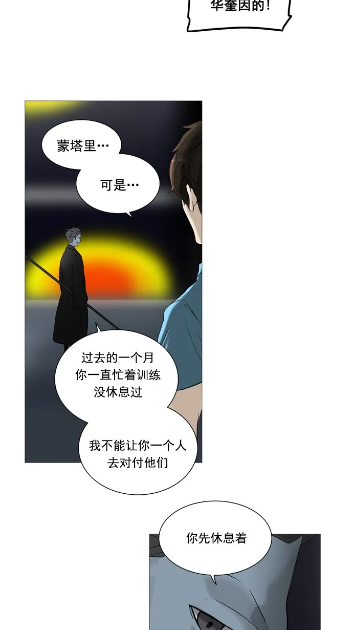 神之塔漫画在哪个软件上能看漫画,第256话16图