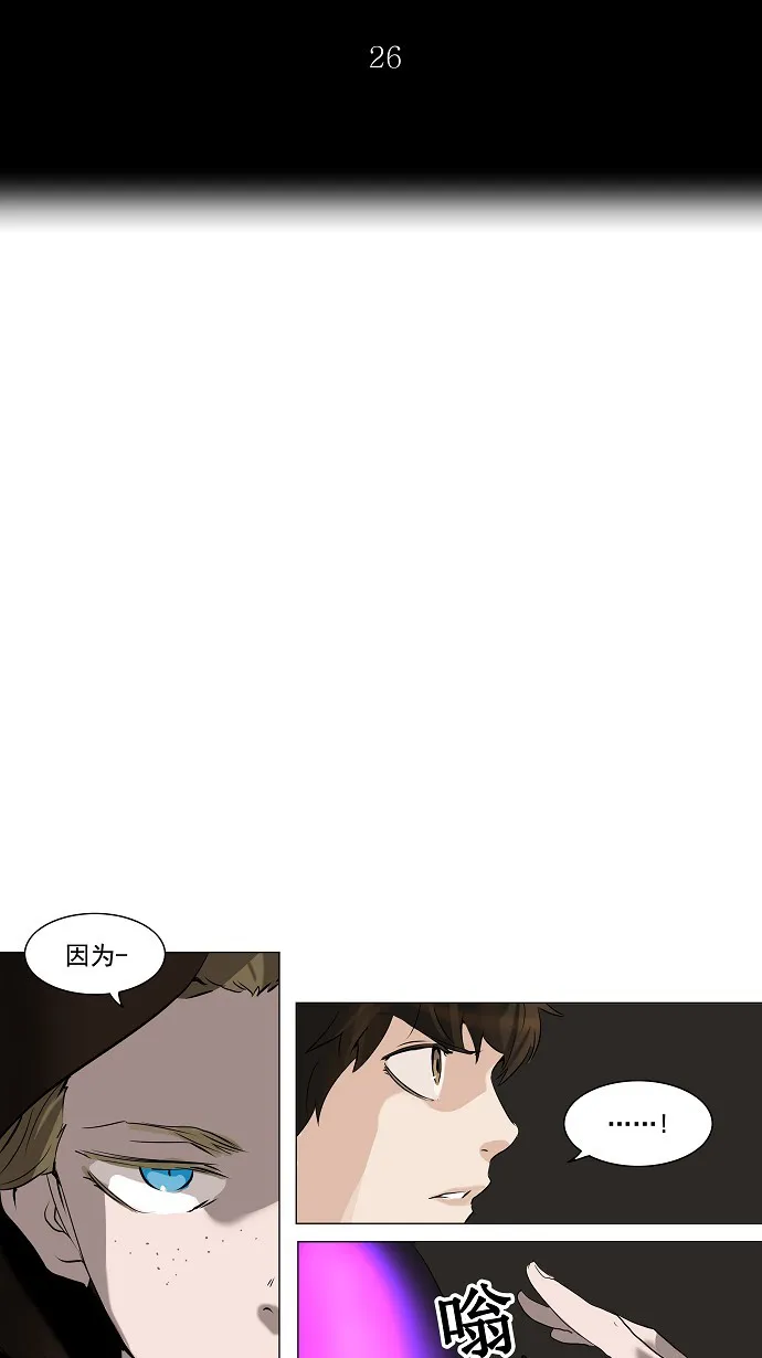 神之塔漫画漫画,第219话8图