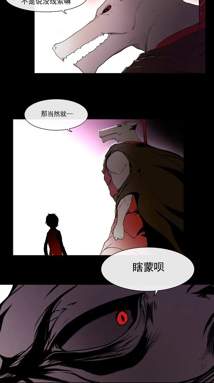 神之塔漫画漫画,第13话38图