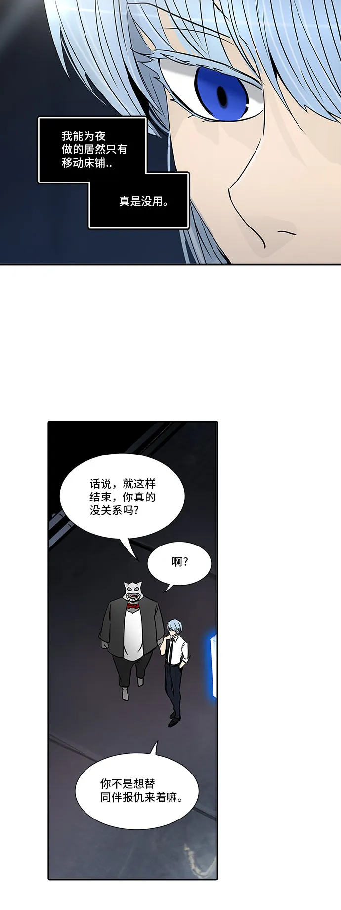 神之塔漫画漫画,第300话38图