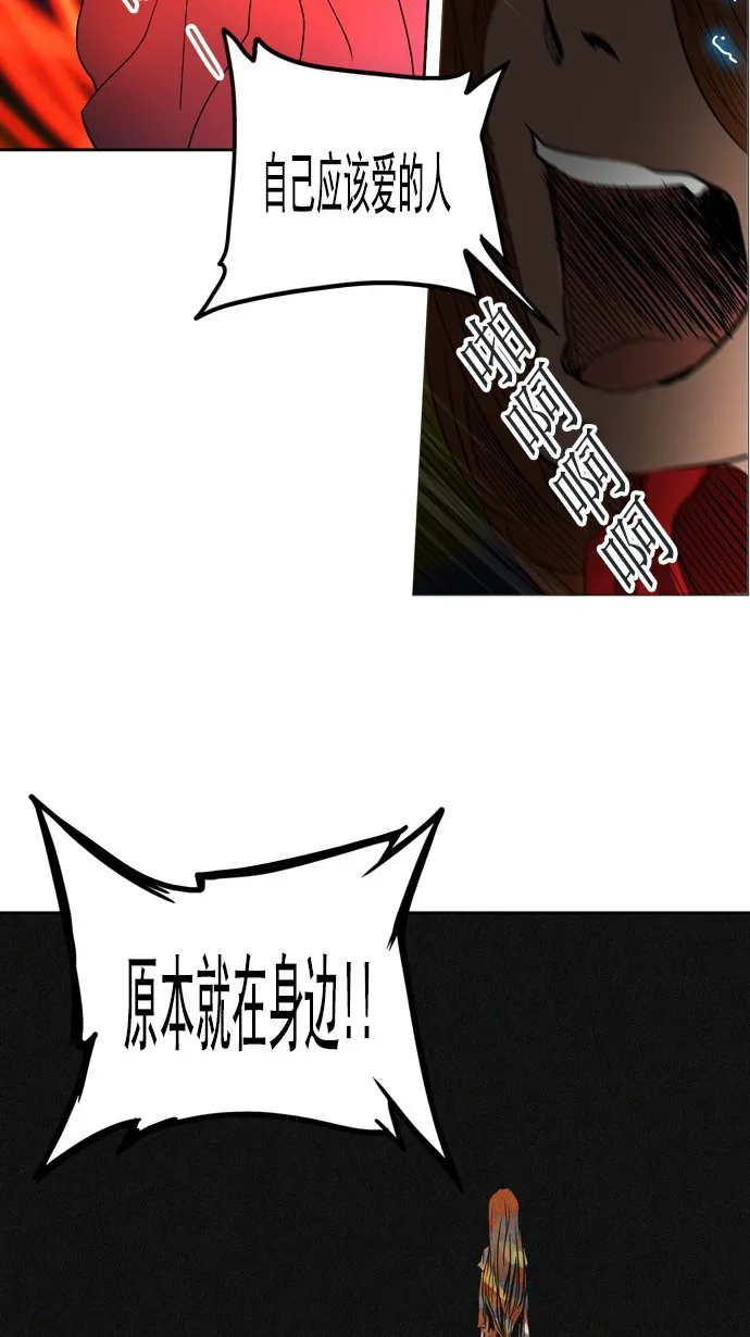 神之塔漫画漫画,第257话30图