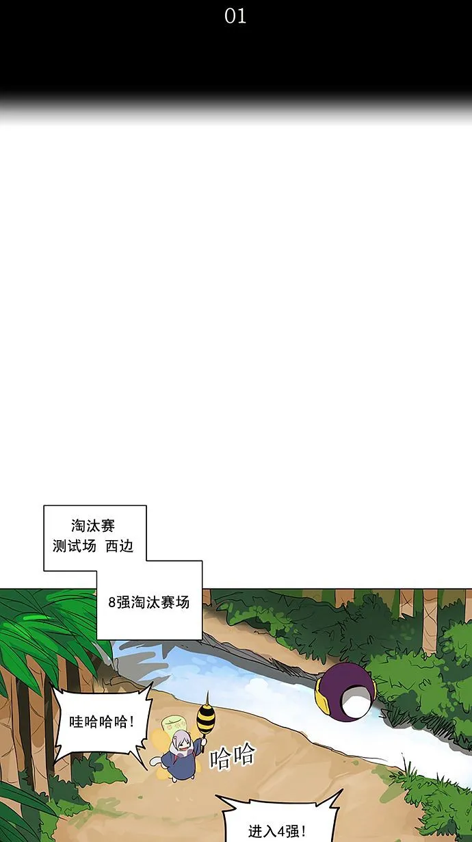 神之塔漫画漫画,第165话6图