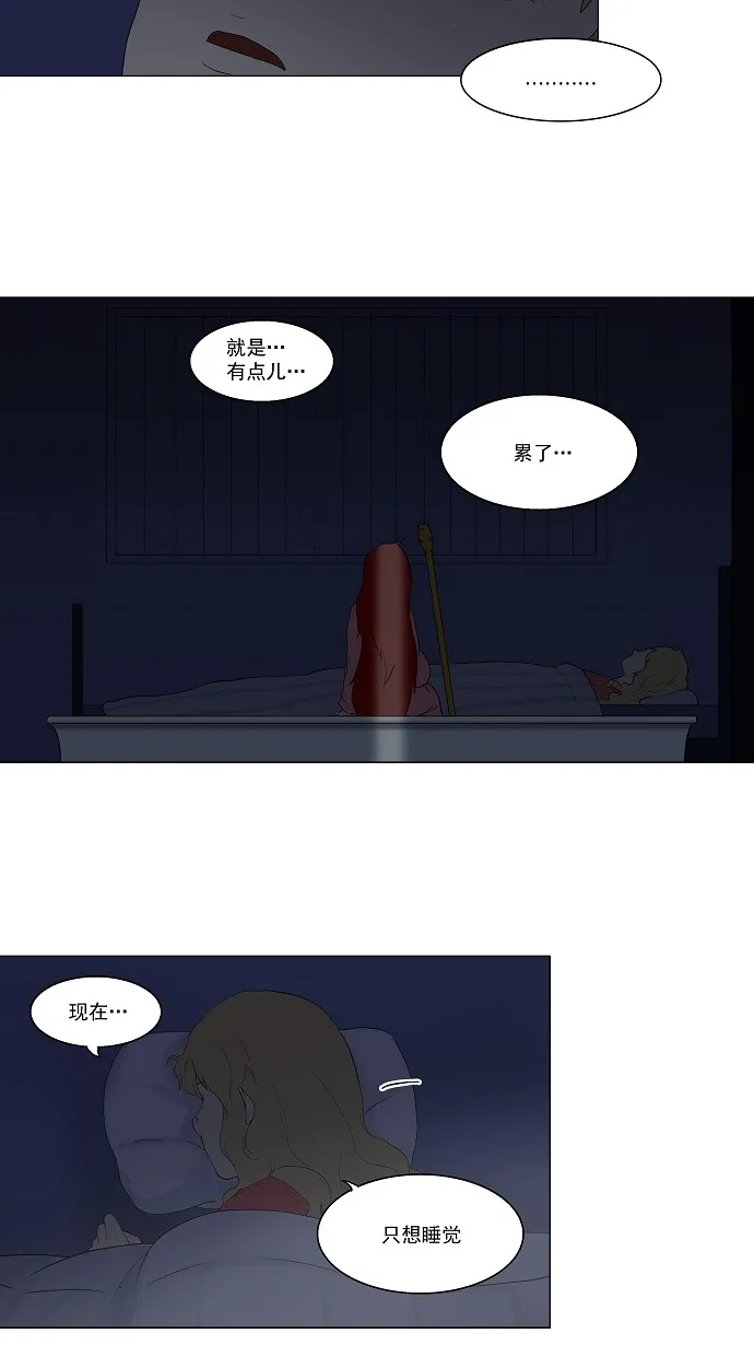 神之塔漫画漫画,第78话34图