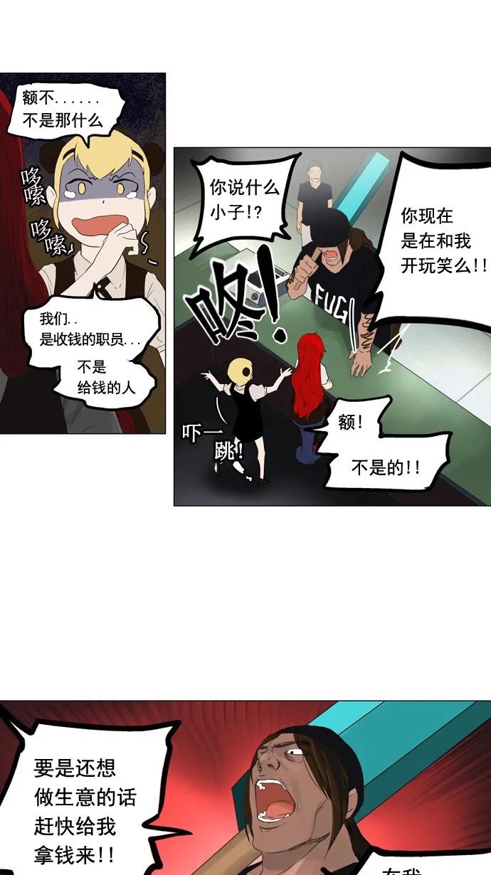 神之塔漫画什么时候更新漫画,第106话32图
