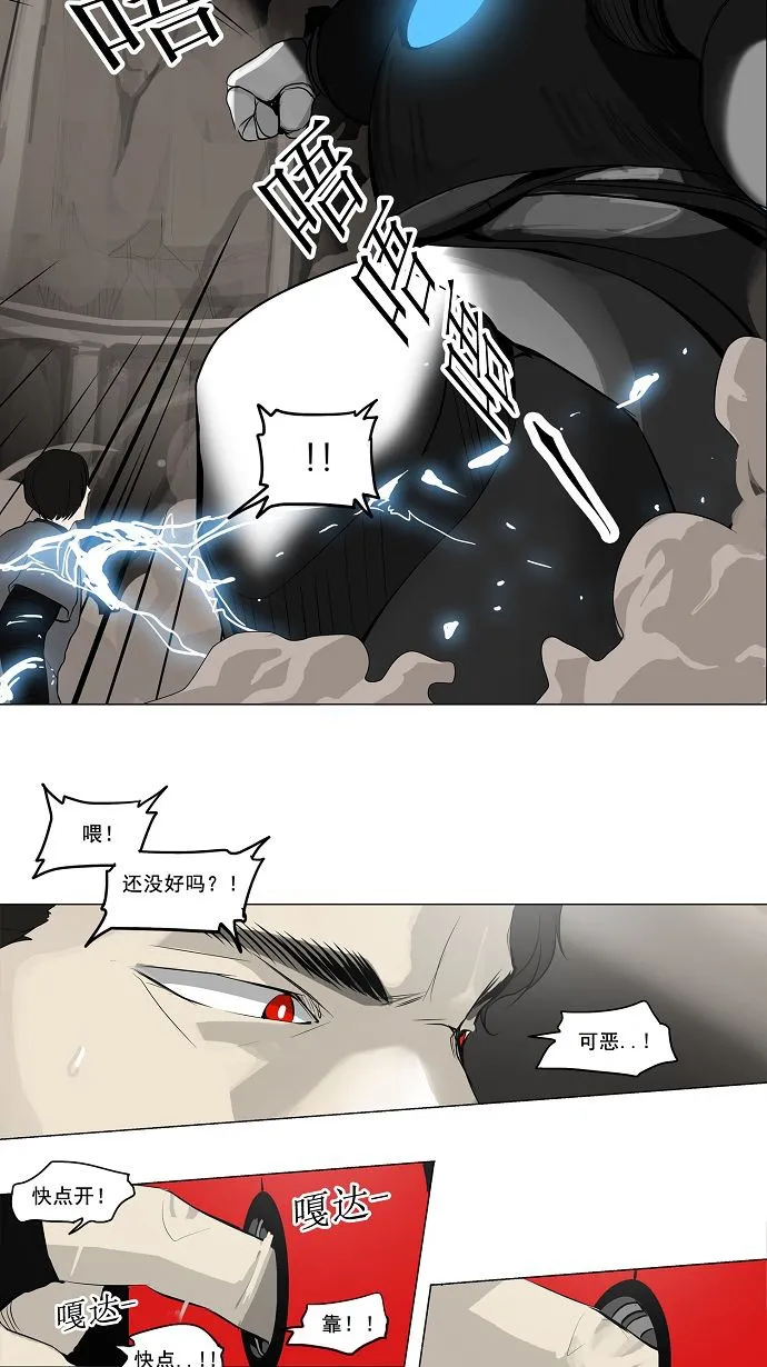 神之塔战力排名漫画,第170话34图