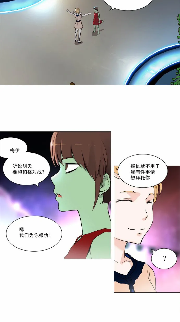 神之塔漫画解说大结局漫画,第163话2图