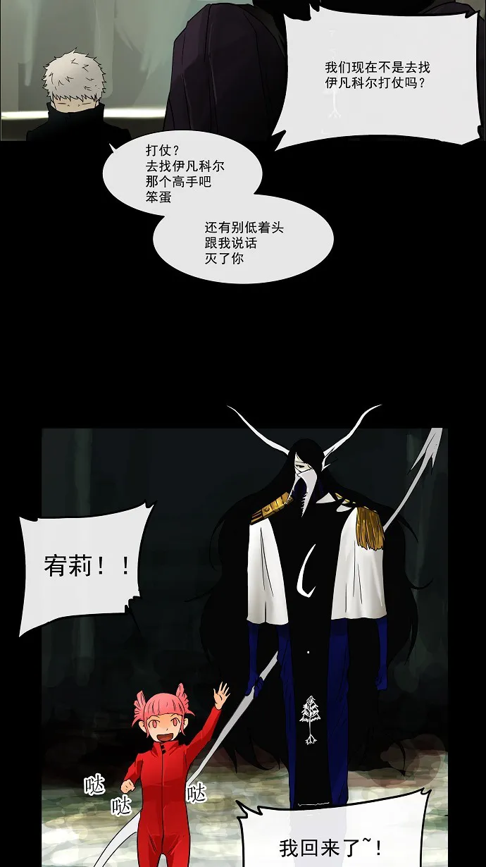 神之塔漫画漫画,第26话54图