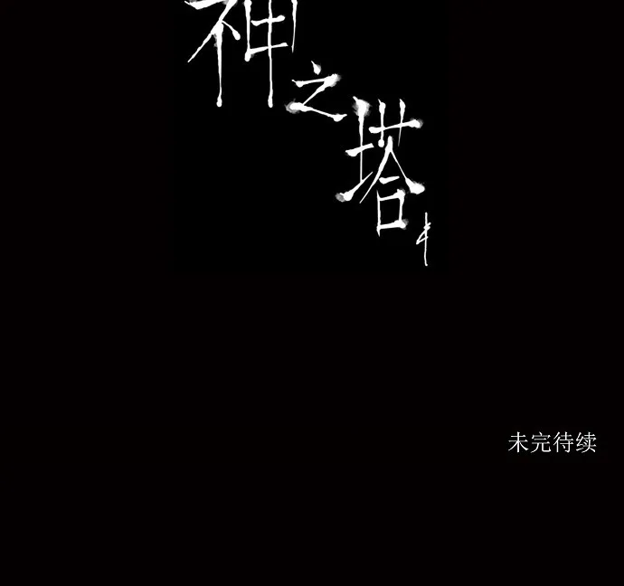 神之塔漫画漫画,第122话62图