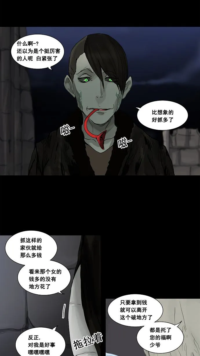 神之塔漫画在哪个软件上能看漫画,第127话25图