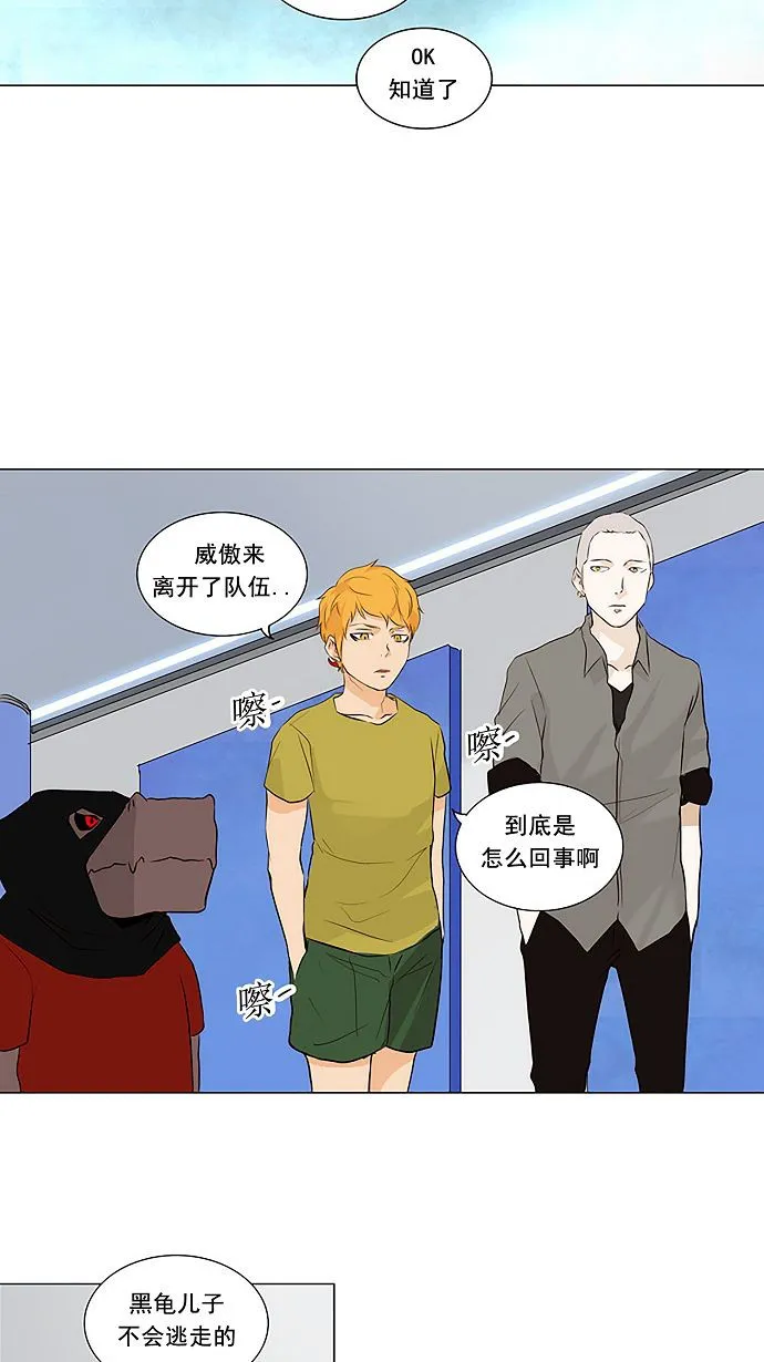 神之塔漫画漫画,第165话18图