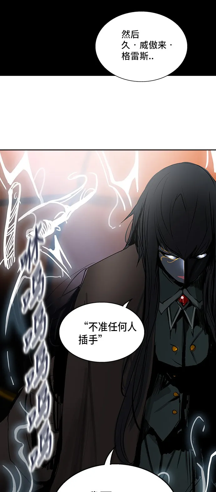 神之塔漫画漫画,第283话75图