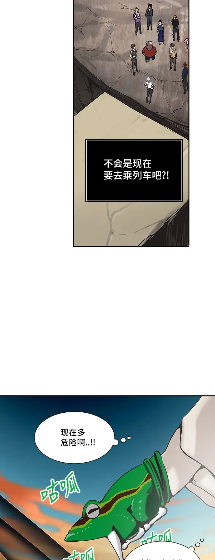 神之塔漫画解说大结局漫画,第303话54图