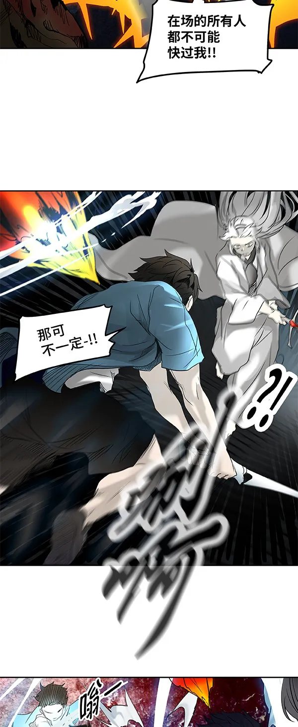 神之塔漫画什么时候更新漫画,第266话53图