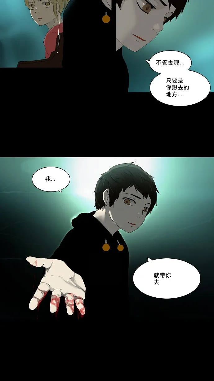 神之塔在线漫画漫画,第75话34图