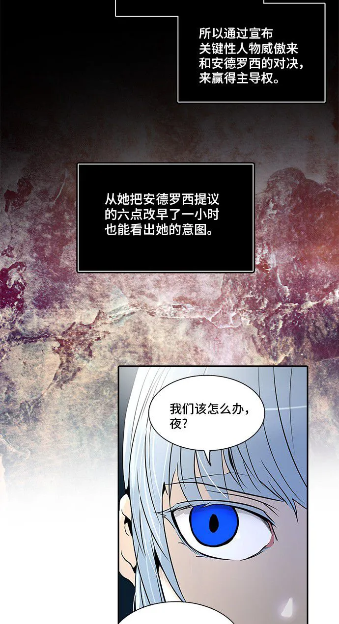 神之塔在线漫画漫画,第288话58图