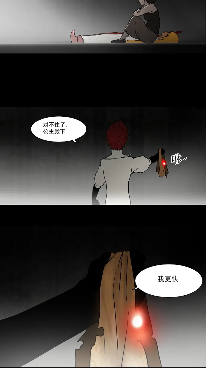 神之塔漫画什么时候更新漫画,第52话30图