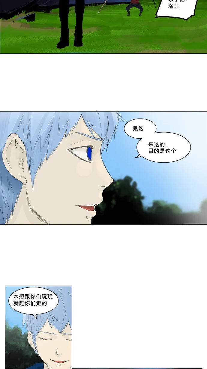 神之塔漫画漫画,第117话41图