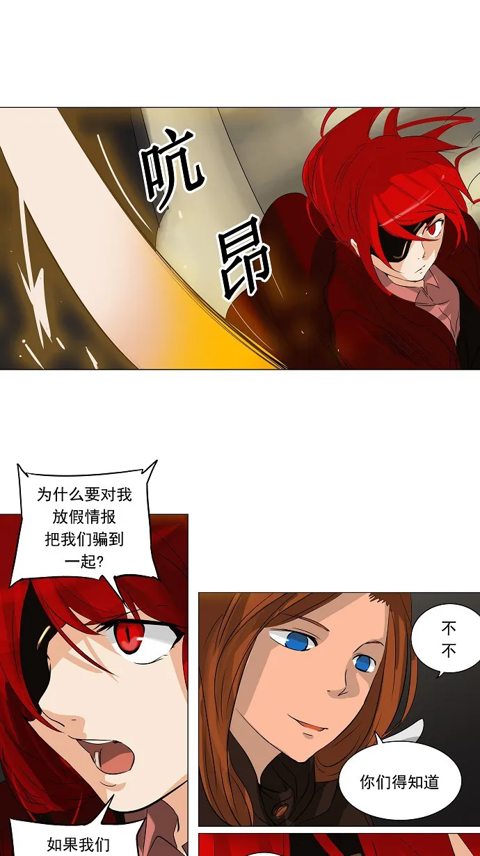 神之塔漫画漫画,第219话14图