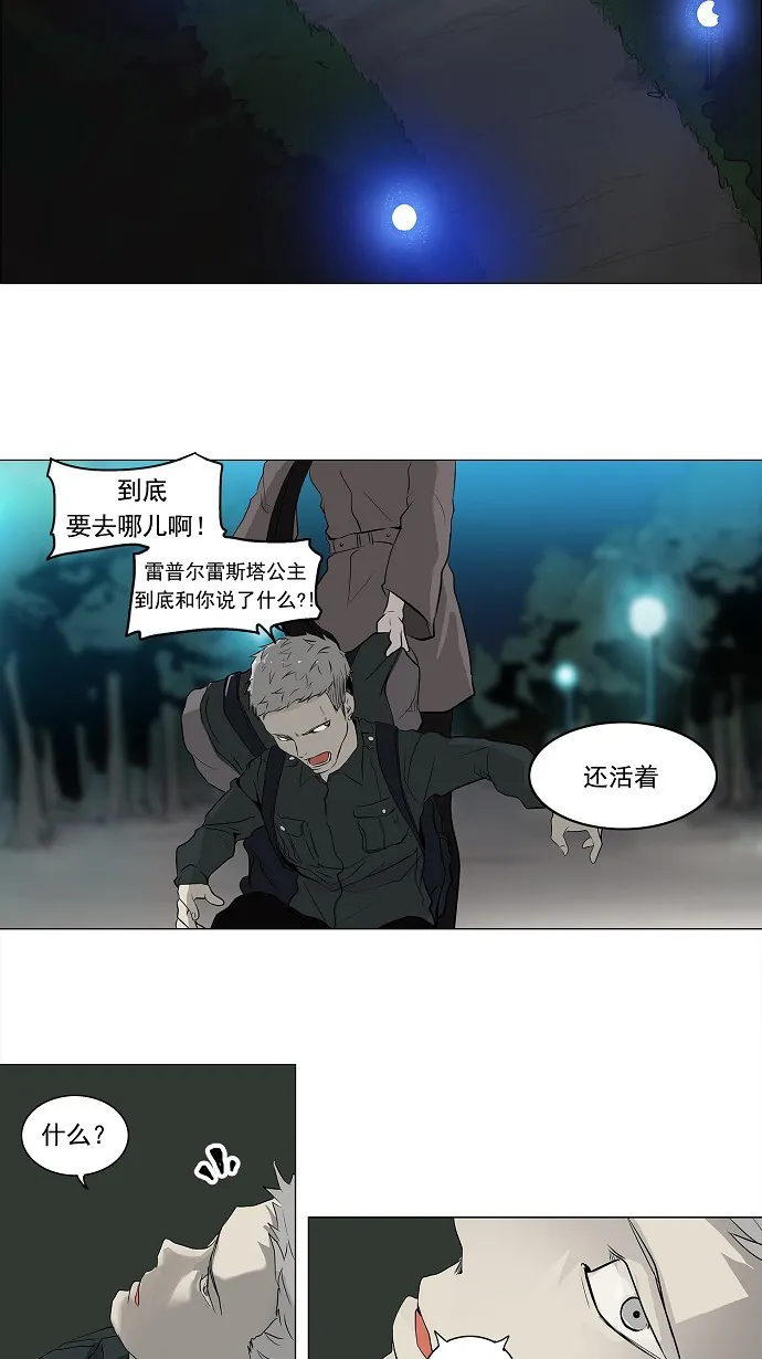 神之塔漫画漫画,第194话12图