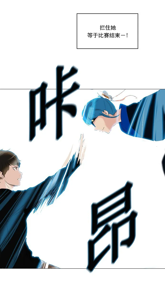 神之塔漫画在哪个软件上能看漫画,第208话26图
