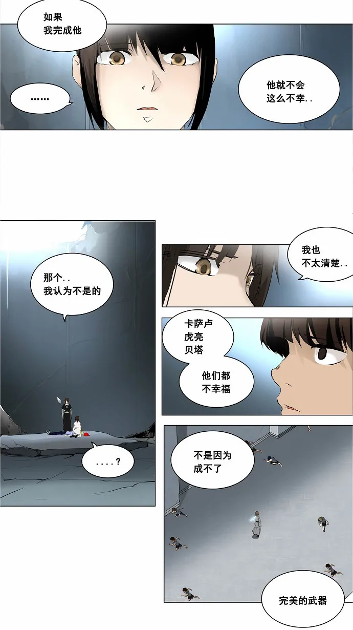 神之塔漫画漫画,第177话19图