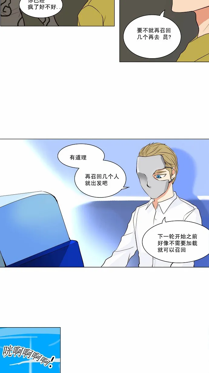 神之塔漫画解说大结局漫画,第163话40图