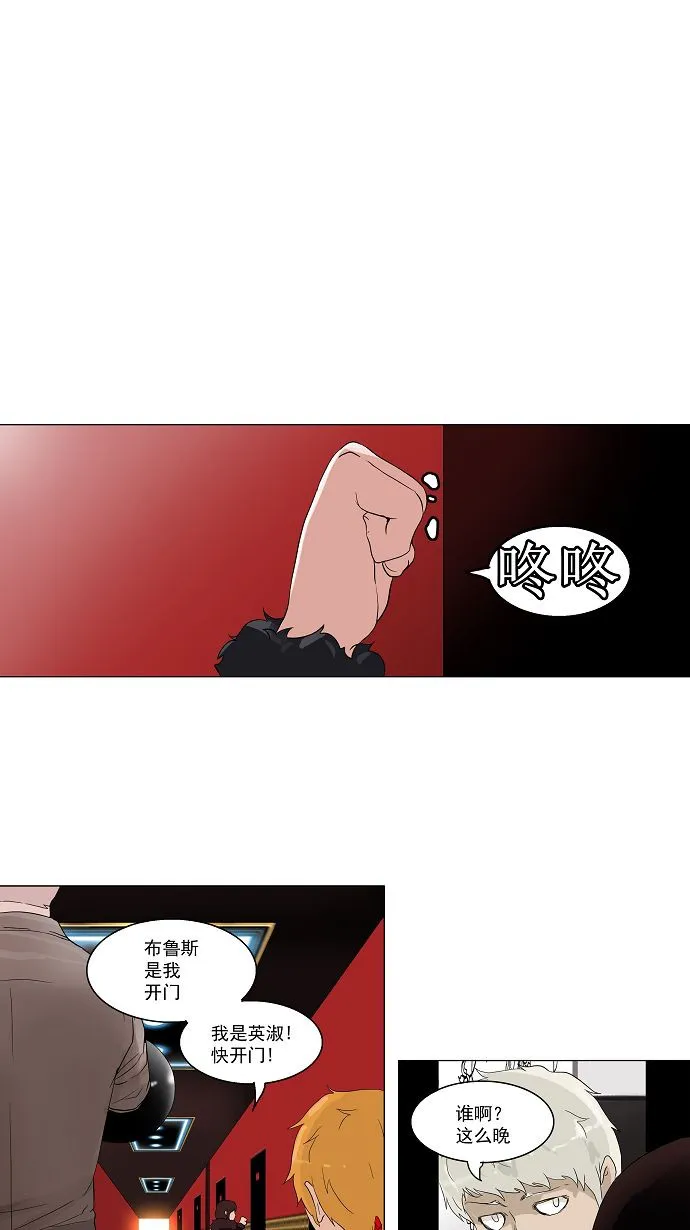 神之塔漫画漫画,第98话8图