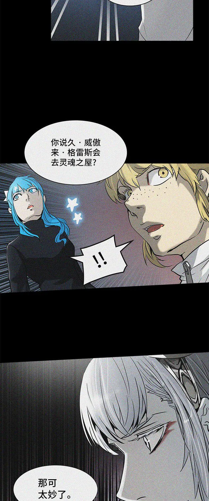 神之塔在线漫画漫画,第324话23图