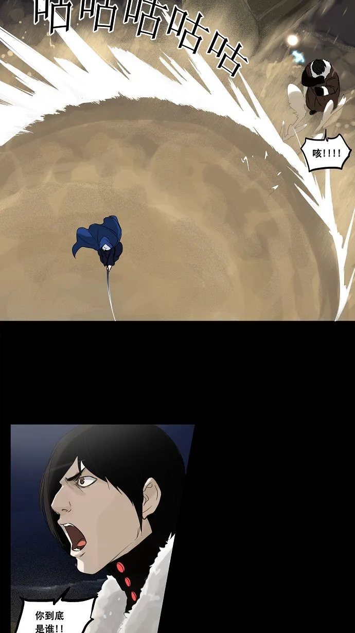 神之塔漫画解说大结局漫画,第125话9图