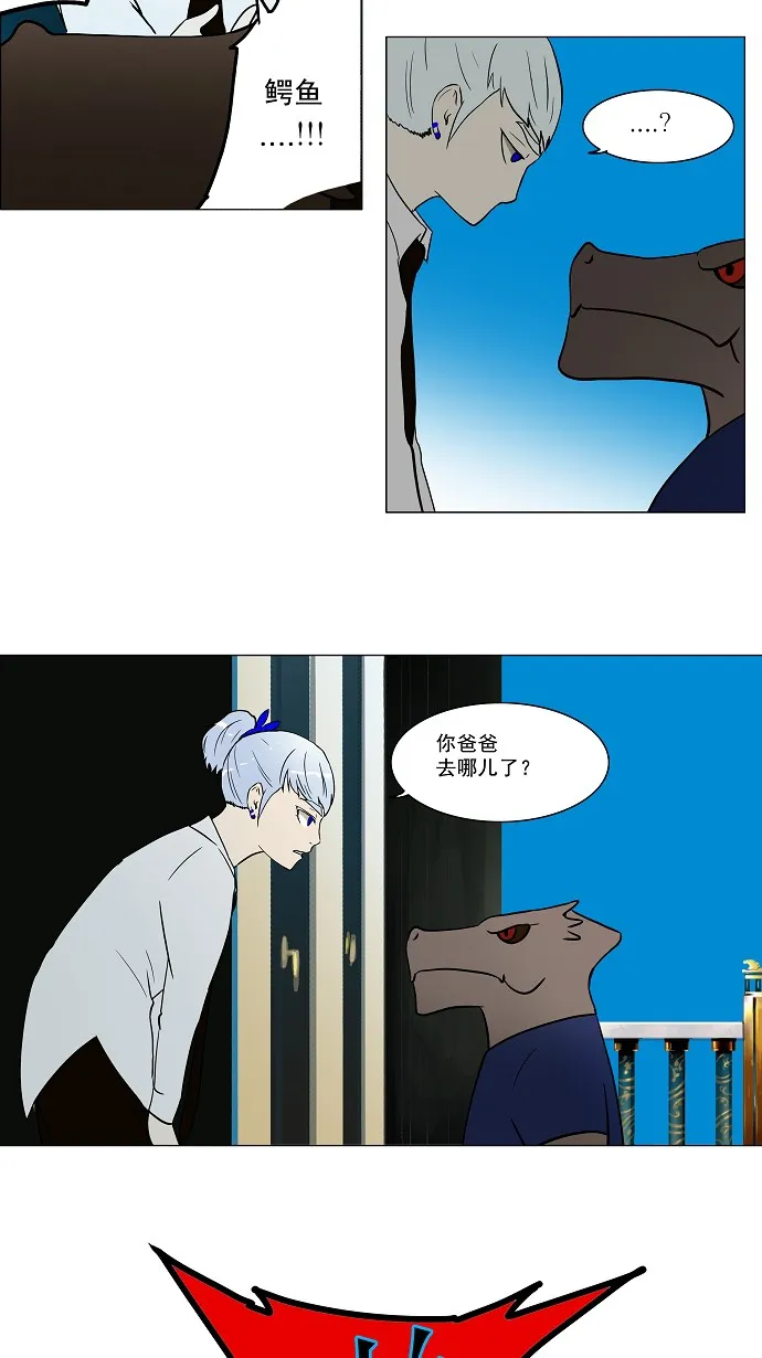 神之塔漫画解说大结局漫画,第53话19图